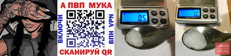 А ПВП мука  купить  сайты  Кувандык 