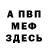 АМФЕТАМИН Розовый Levi Lee