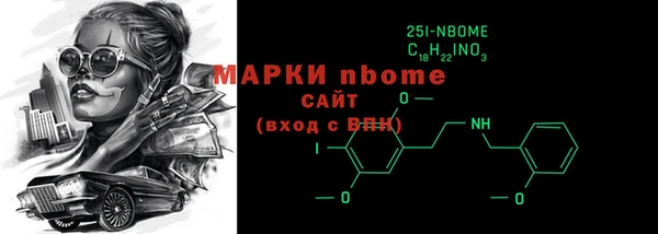 марки nbome Беломорск