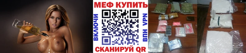 МЕФ VHQ Кувандык