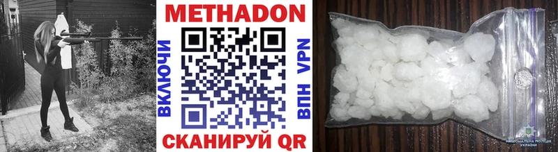 Метадон VHQ  Кувандык 