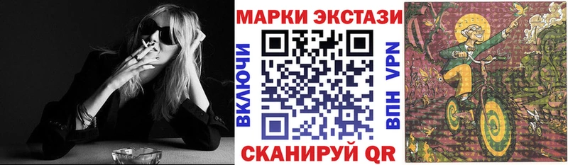 Наркотические марки 1500мкг  даркнет клад  Кувандык 